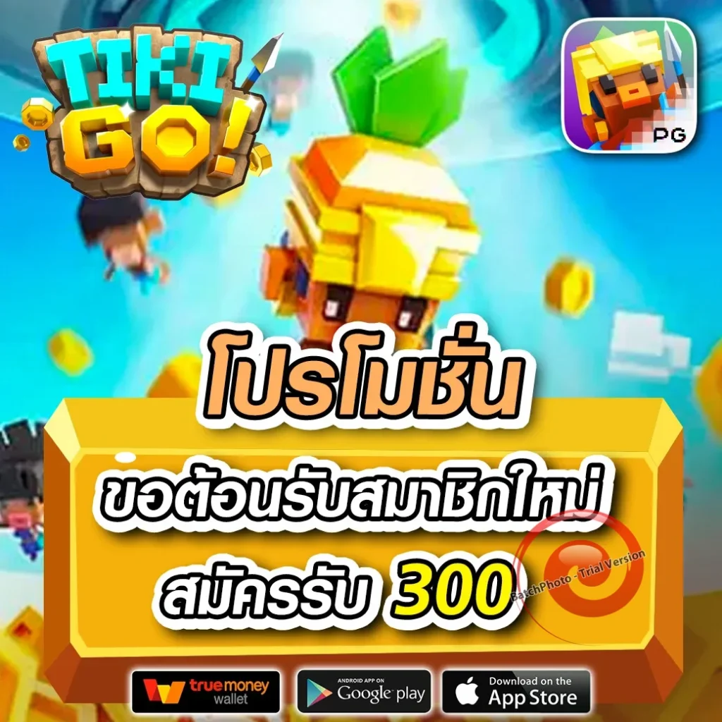 MAX 888 เกม